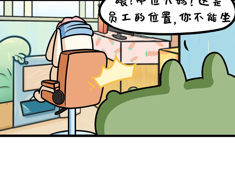 《野生物口工作室》第18话、你有年龄认知偏差吗 第40页