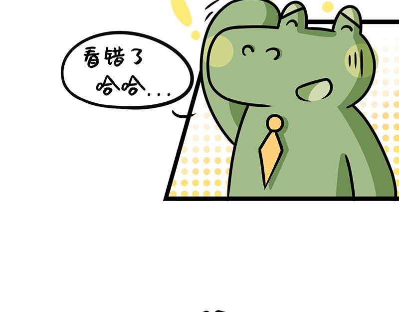 《野生物口工作室》第18话、你有年龄认知偏差吗 第42页