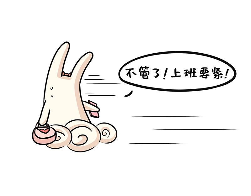 《野生物口工作室》第17话、爱情短暂地来了一下 第10页
