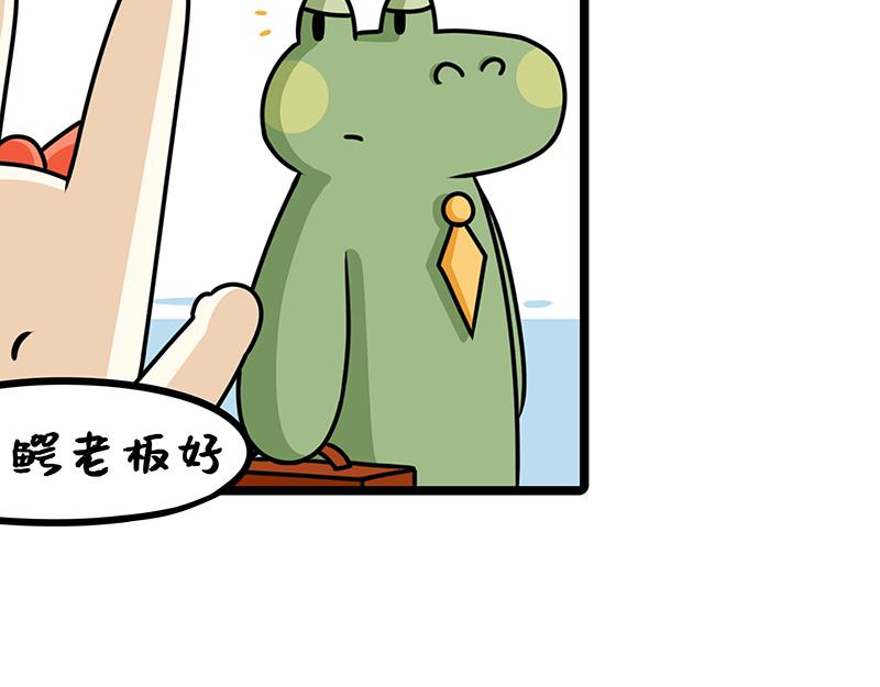 《野生物口工作室》第17话、爱情短暂地来了一下 第19页