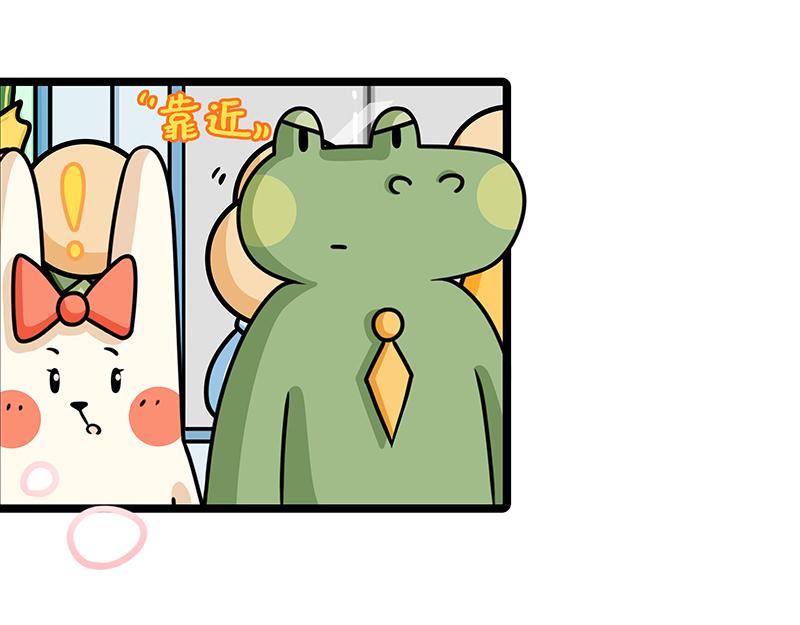 《野生物口工作室》第17话、爱情短暂地来了一下 第21页