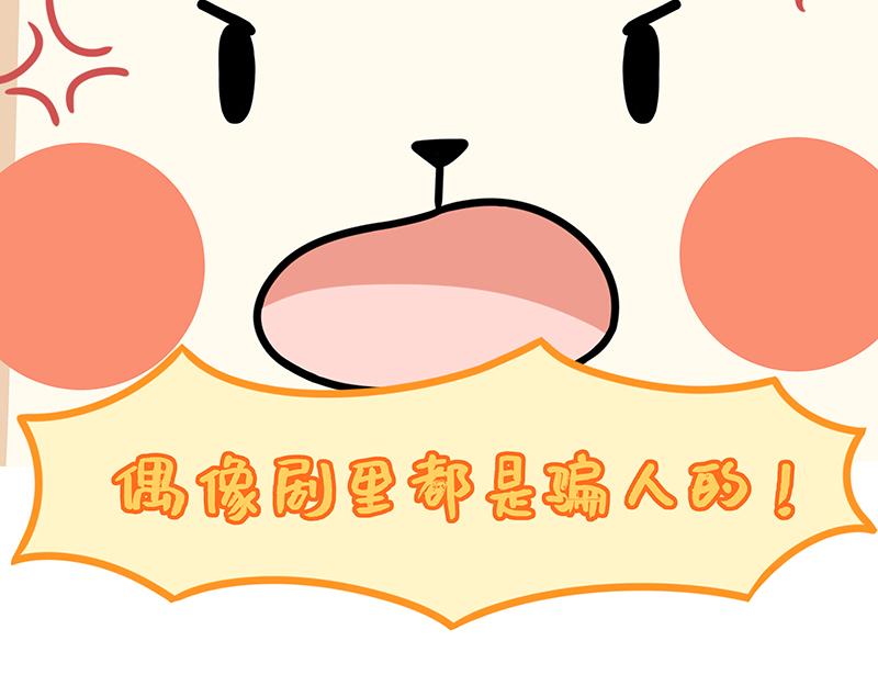 《野生物口工作室》第17话、爱情短暂地来了一下 第42页