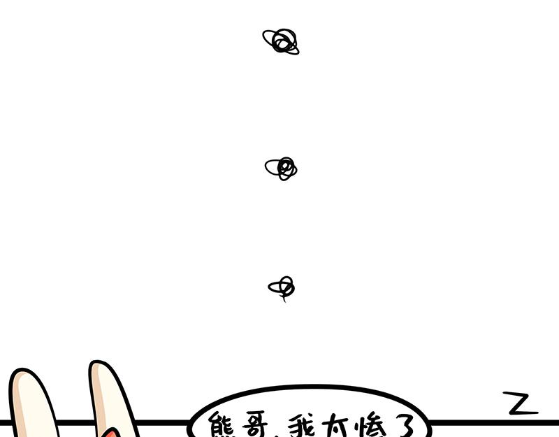 《野生物口工作室》第17话、爱情短暂地来了一下 第43页