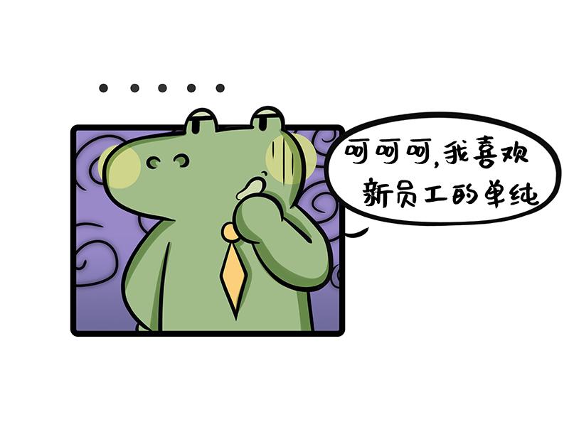 《野生物口工作室》第23话、职场演员的诞生-下 第25页
