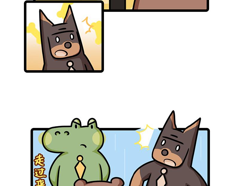 《野生物口工作室》第23话、职场演员的诞生-下 第6页