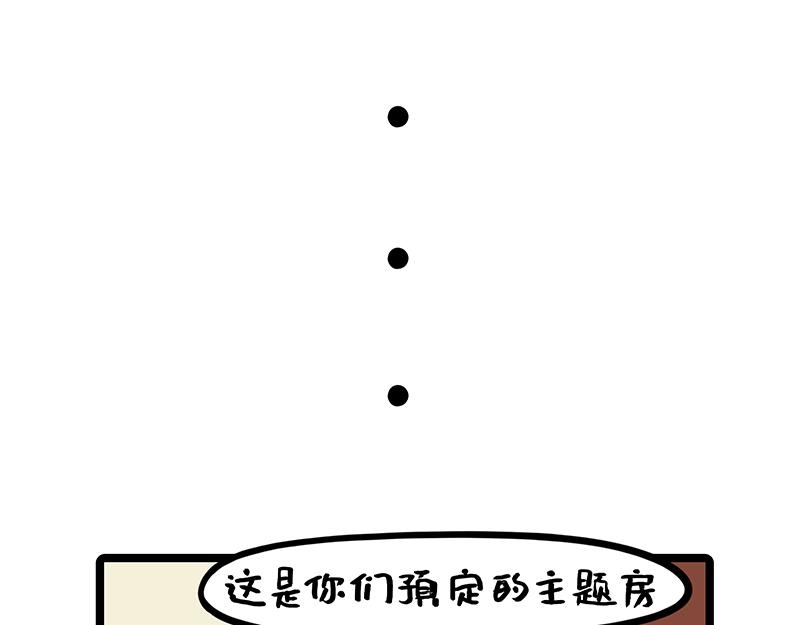 《野生物口工作室》第21话、野蛮玩家沉浸式剧本鲨 第15页