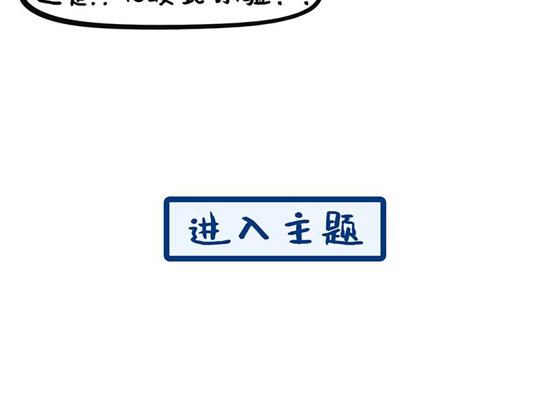 《野生物口工作室》第21话、野蛮玩家沉浸式剧本鲨 第23页