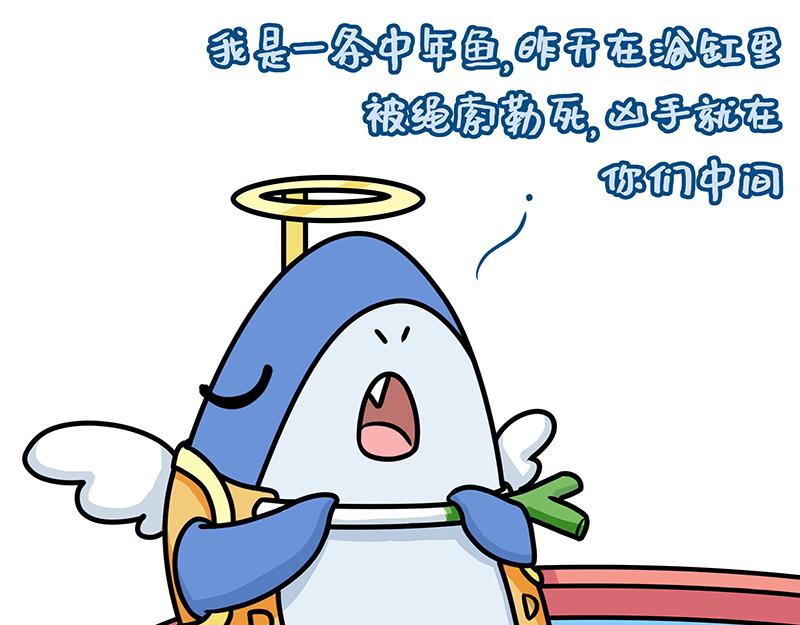 《野生物口工作室》第21话、野蛮玩家沉浸式剧本鲨 第24页