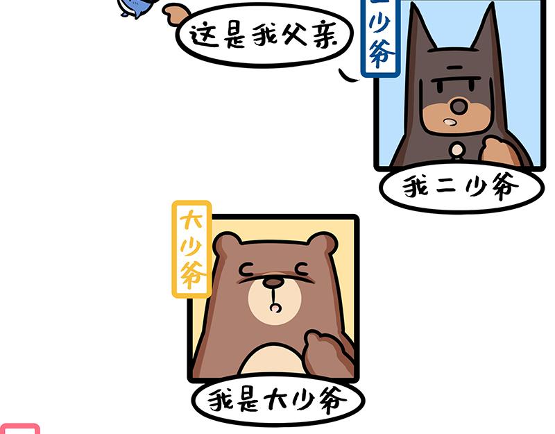 《野生物口工作室》第21话、野蛮玩家沉浸式剧本鲨 第33页