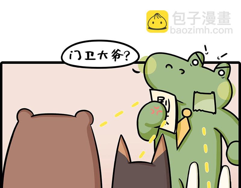 《野生物口工作室》第21话、野蛮玩家沉浸式剧本鲨 第35页