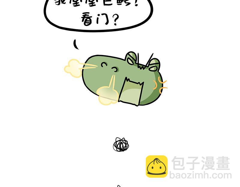 《野生物口工作室》第21话、野蛮玩家沉浸式剧本鲨 第38页