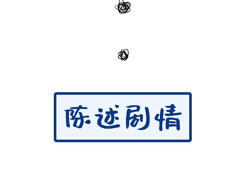 《野生物口工作室》第21话、野蛮玩家沉浸式剧本鲨 第39页