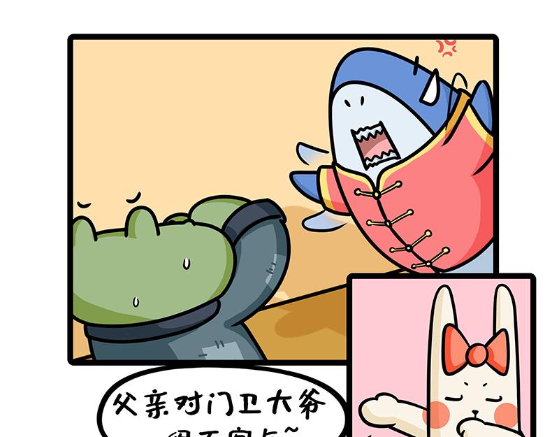 《野生物口工作室》第21话、野蛮玩家沉浸式剧本鲨 第40页