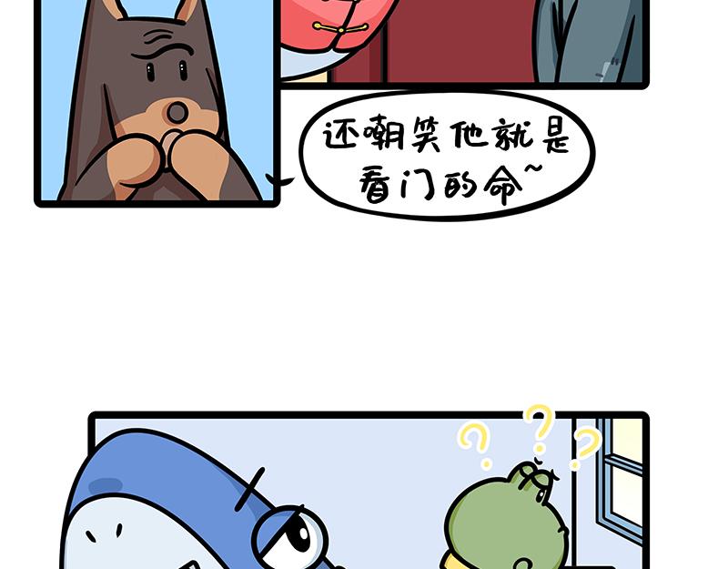 《野生物口工作室》第21话、野蛮玩家沉浸式剧本鲨 第42页
