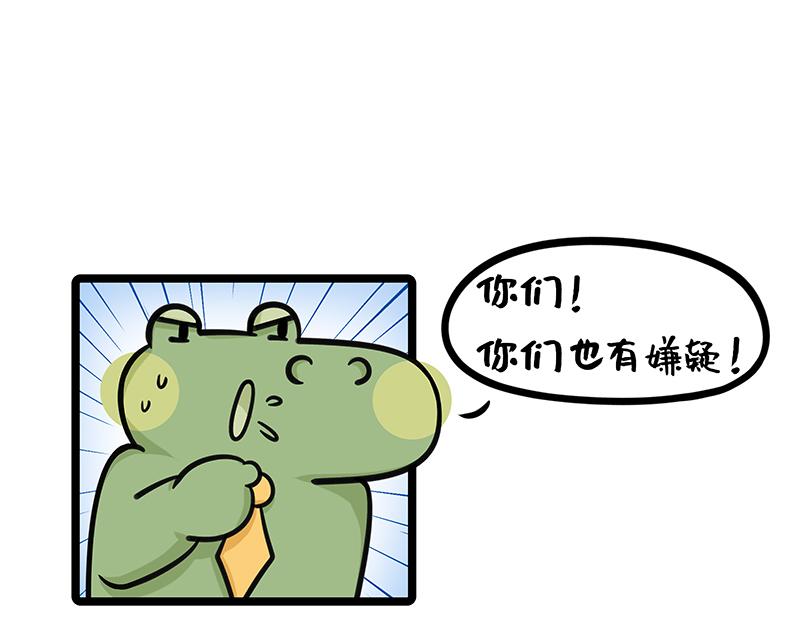 《野生物口工作室》第21话、野蛮玩家沉浸式剧本鲨 第46页
