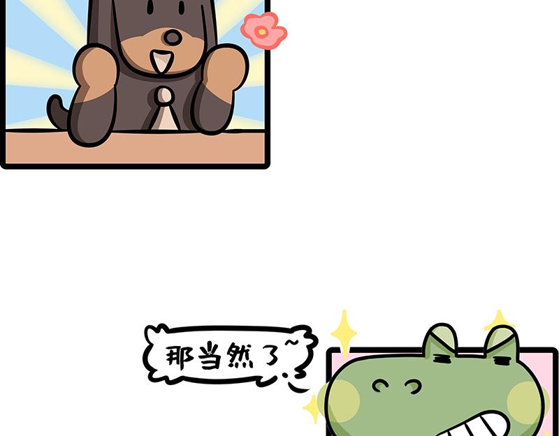 《野生物口工作室》第21话、野蛮玩家沉浸式剧本鲨 第9页