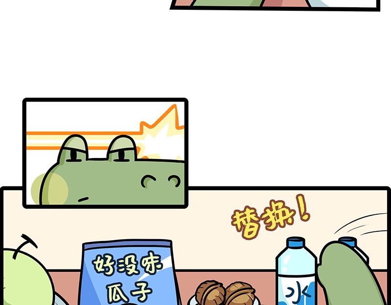 《野生物口工作室》第25话、当员工来拜年 第6页