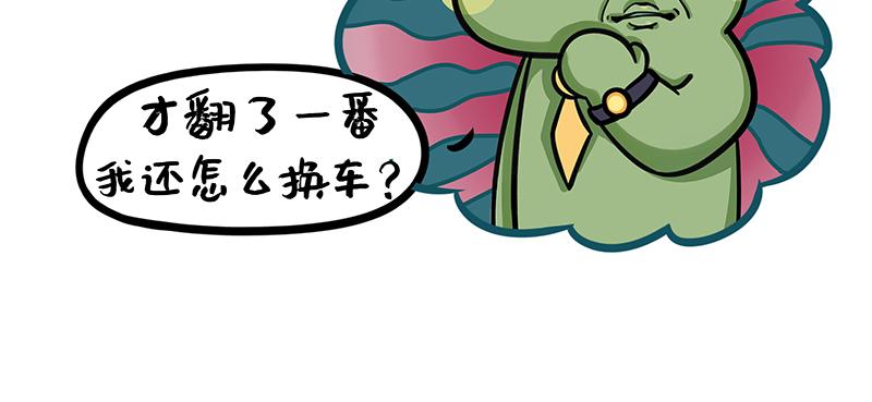 《野生物口工作室》第26话、反杀职场PUA 第11页