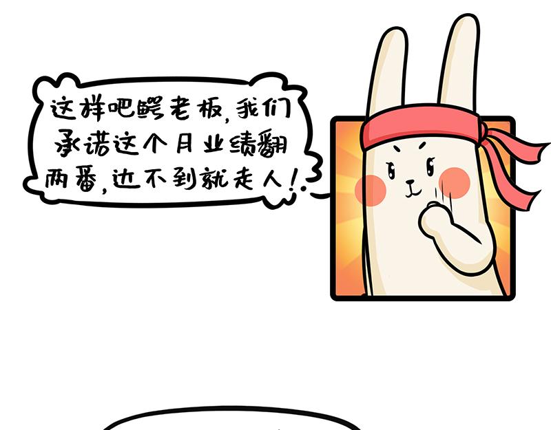 《野生物口工作室》第26话、反杀职场PUA 第17页
