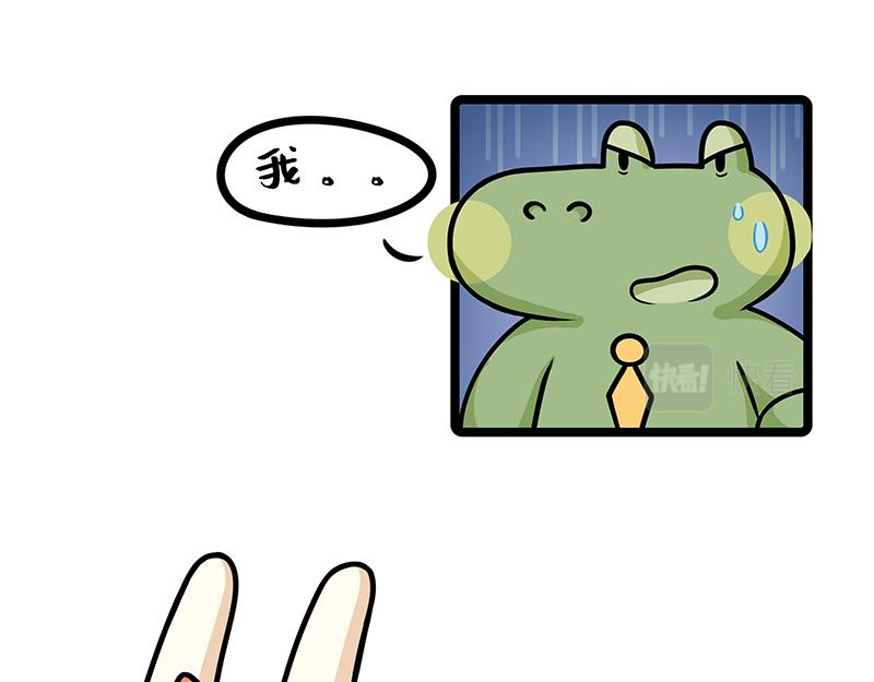 《野生物口工作室》第26话、反杀职场PUA 第23页