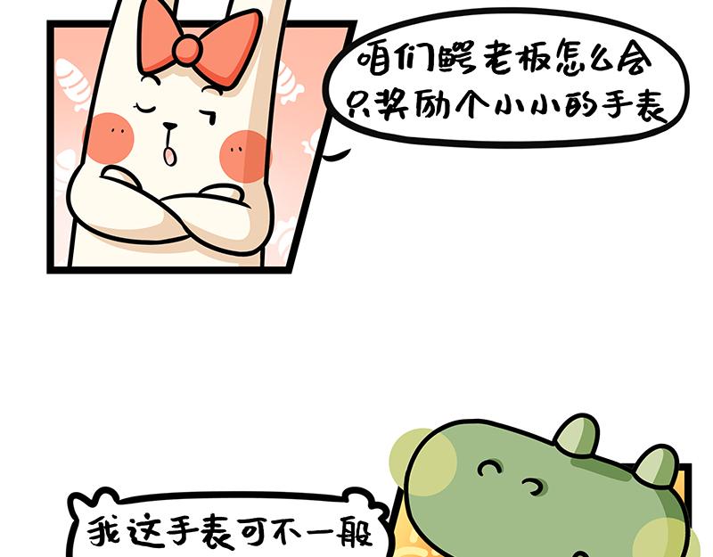 《野生物口工作室》第26话、反杀职场PUA 第24页