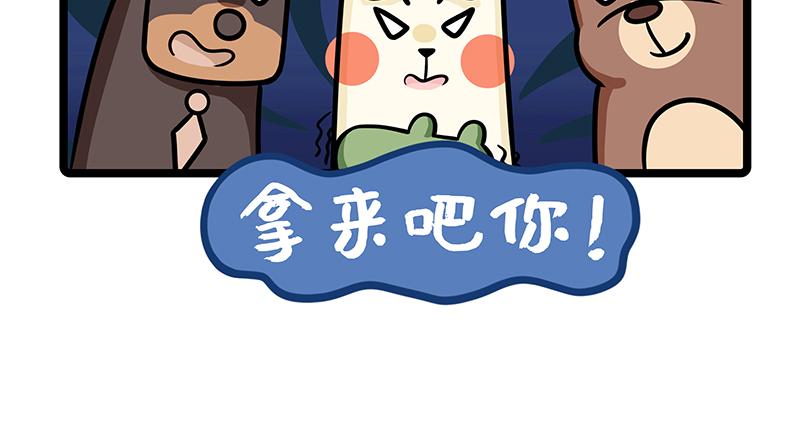 《野生物口工作室》第26话、反杀职场PUA 第32页