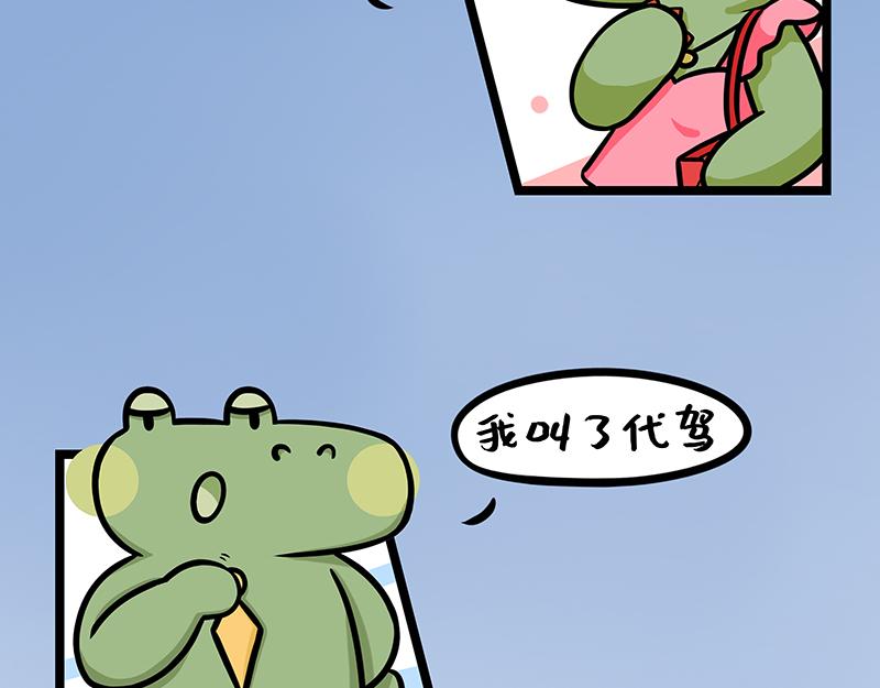 《野生物口工作室》第26话、反杀职场PUA 第5页