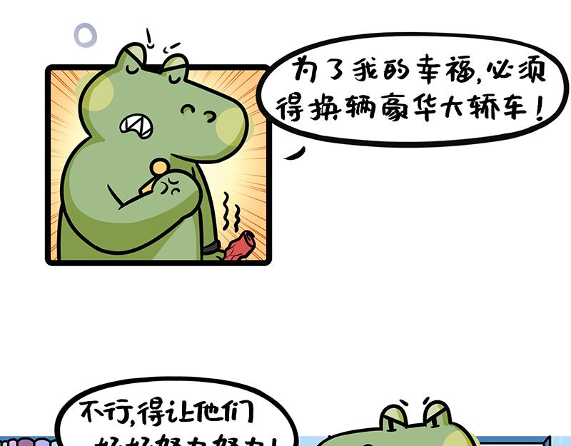 《野生物口工作室》第26话、反杀职场PUA 第8页