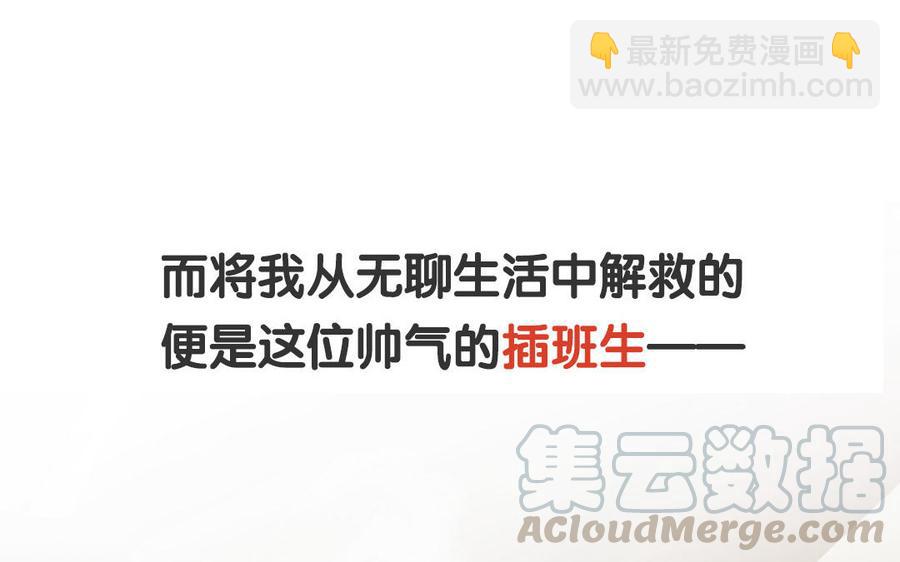 《我被前世恋人盯上了》新作预告 第13页
