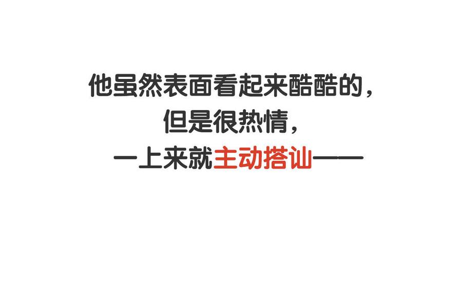 《我被前世恋人盯上了》新作预告 第17页