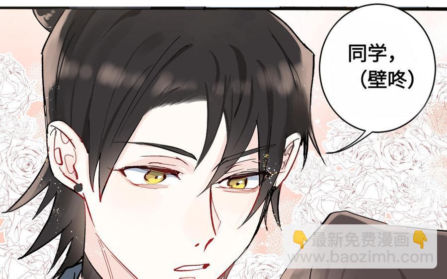 《我被前世恋人盯上了》新作预告 第18页