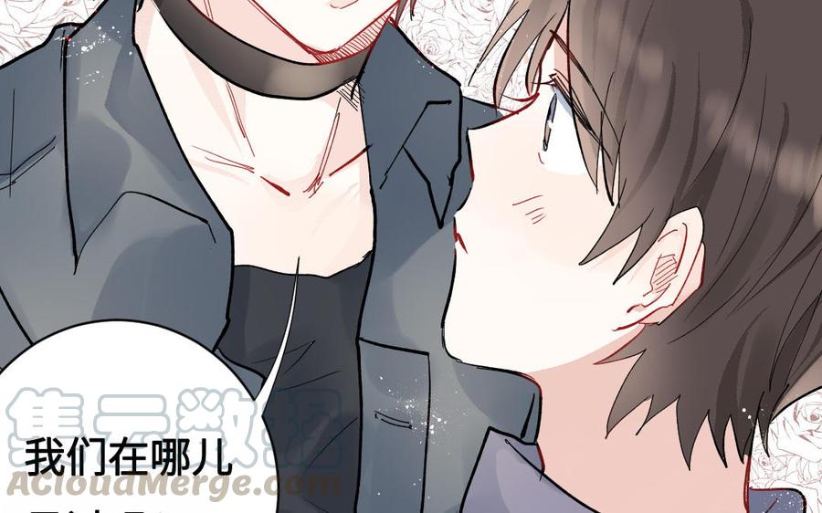 《我被前世恋人盯上了》新作预告 第19页