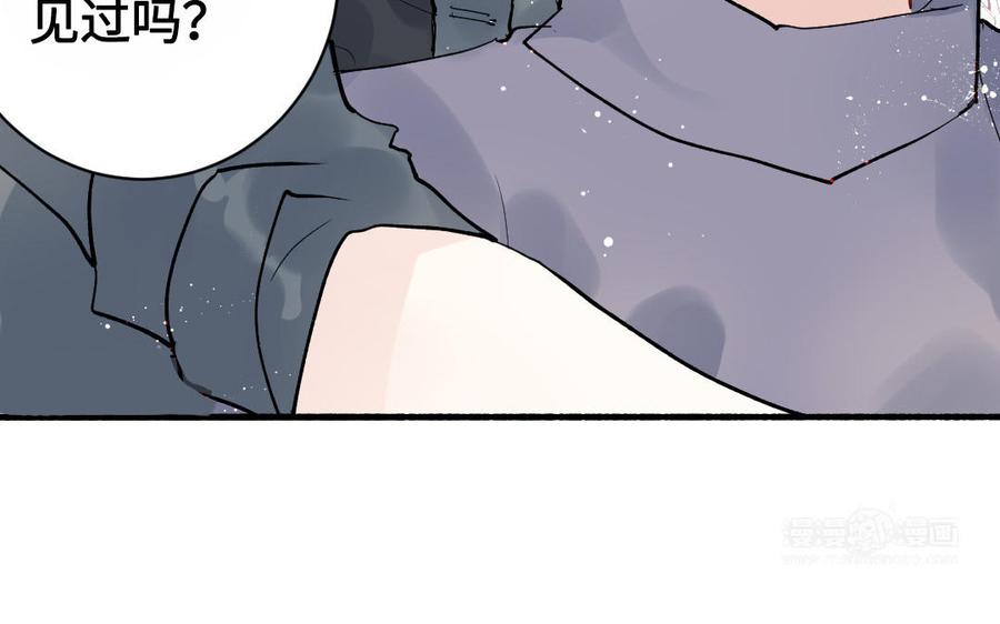 《我被前世恋人盯上了》新作预告 第20页