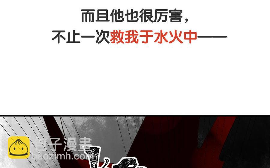 《我被前世恋人盯上了》新作预告 第21页