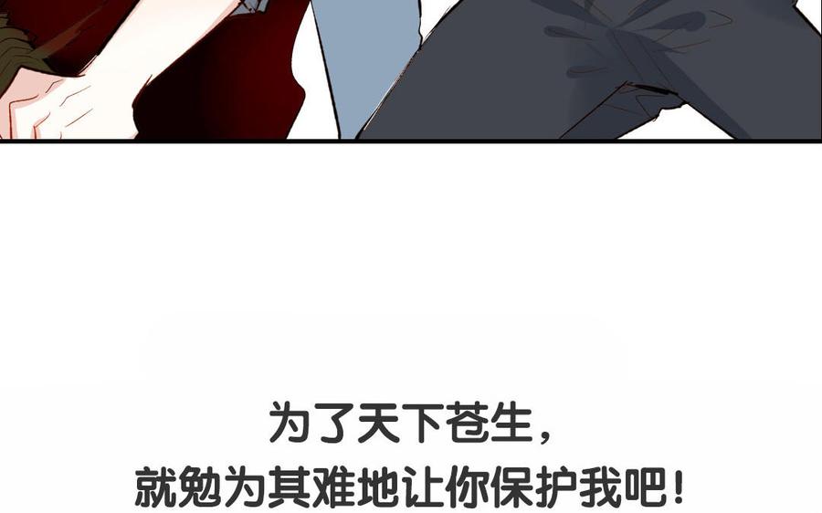 《我被前世恋人盯上了》新作预告 第24页