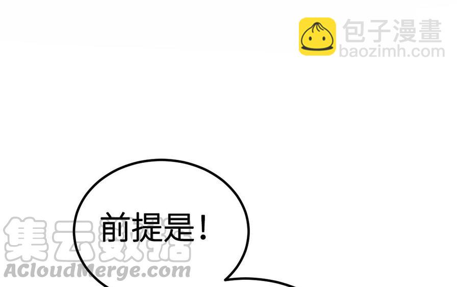《我被前世恋人盯上了》新作预告 第25页
