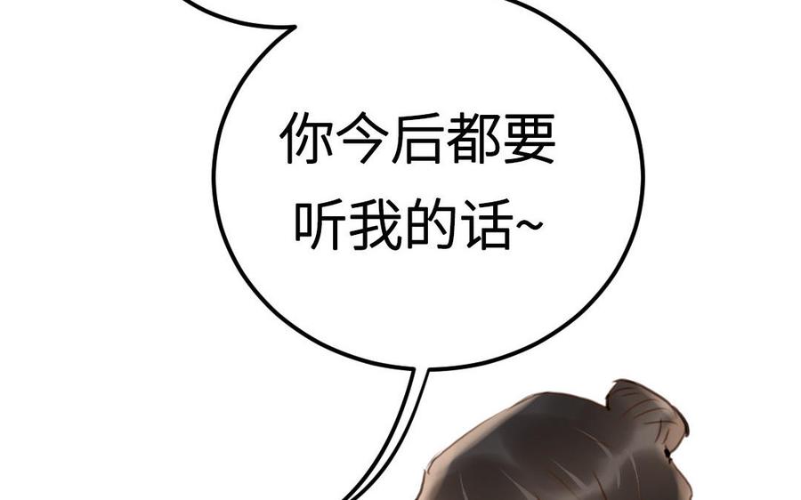 《我被前世恋人盯上了》新作预告 第26页