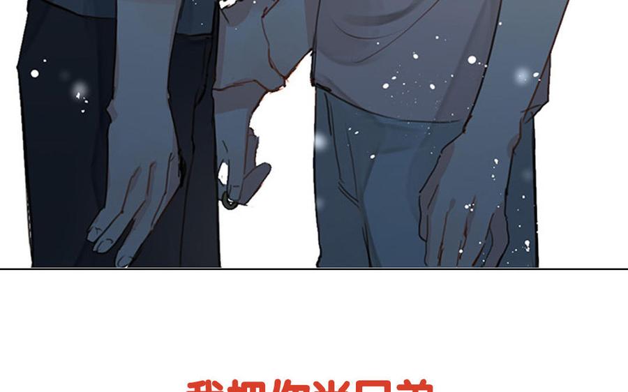 《我被前世恋人盯上了》新作预告 第33页