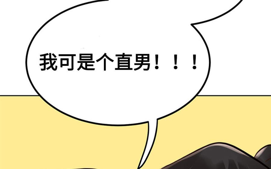 《我被前世恋人盯上了》新作预告 第35页