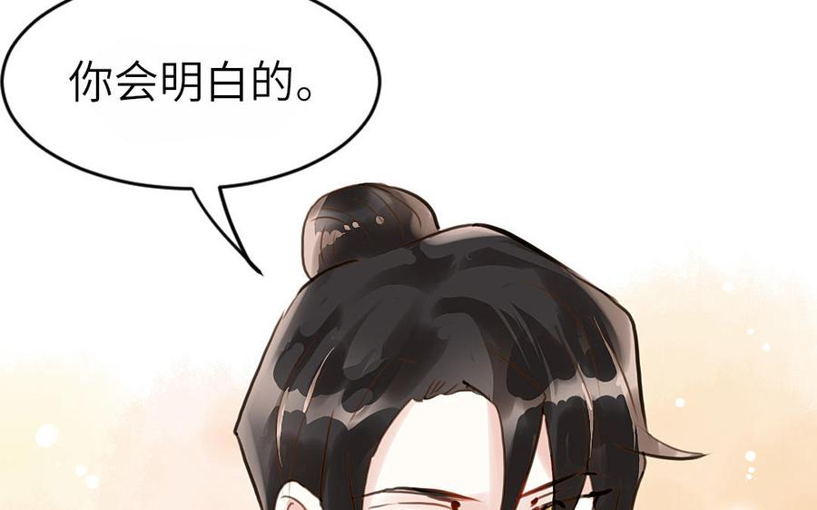 《我被前世恋人盯上了》新作预告 第38页