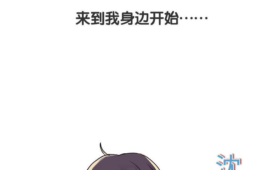 《我被前世恋人盯上了》新作预告 第41页