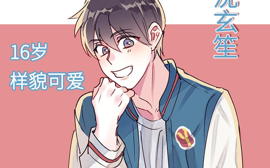 《我被前世恋人盯上了》新作预告 第42页
