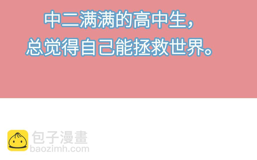 《我被前世恋人盯上了》新作预告 第44页