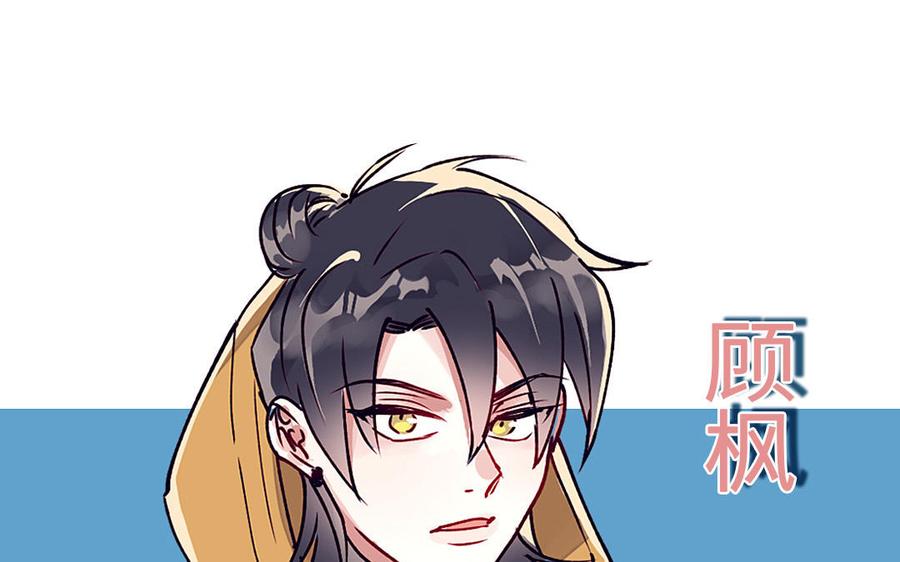 《我被前世恋人盯上了》新作预告 第45页
