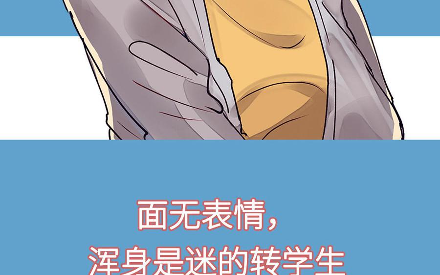 《我被前世恋人盯上了》新作预告 第47页