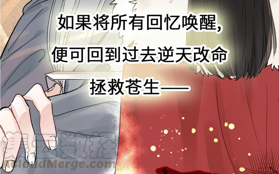 《我被前世恋人盯上了》新作预告 第4页