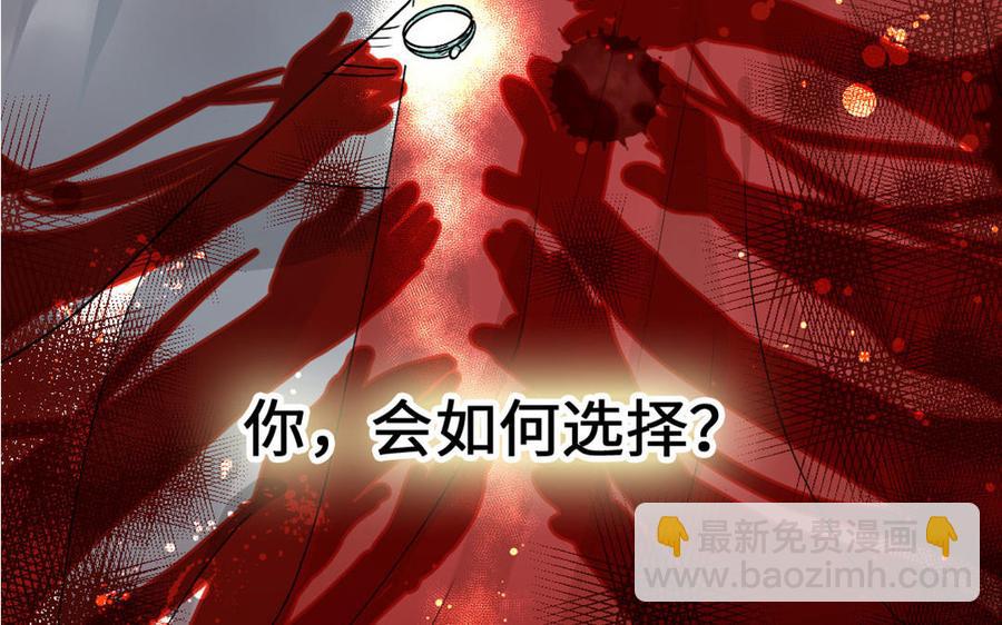 《我被前世恋人盯上了》新作预告 第5页