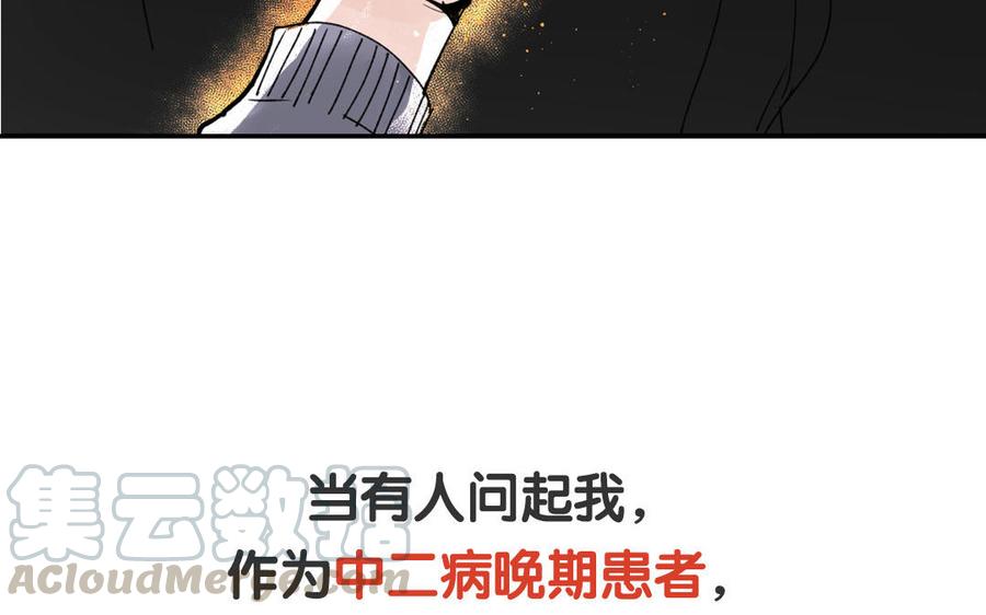 《我被前世恋人盯上了》新作预告 第7页