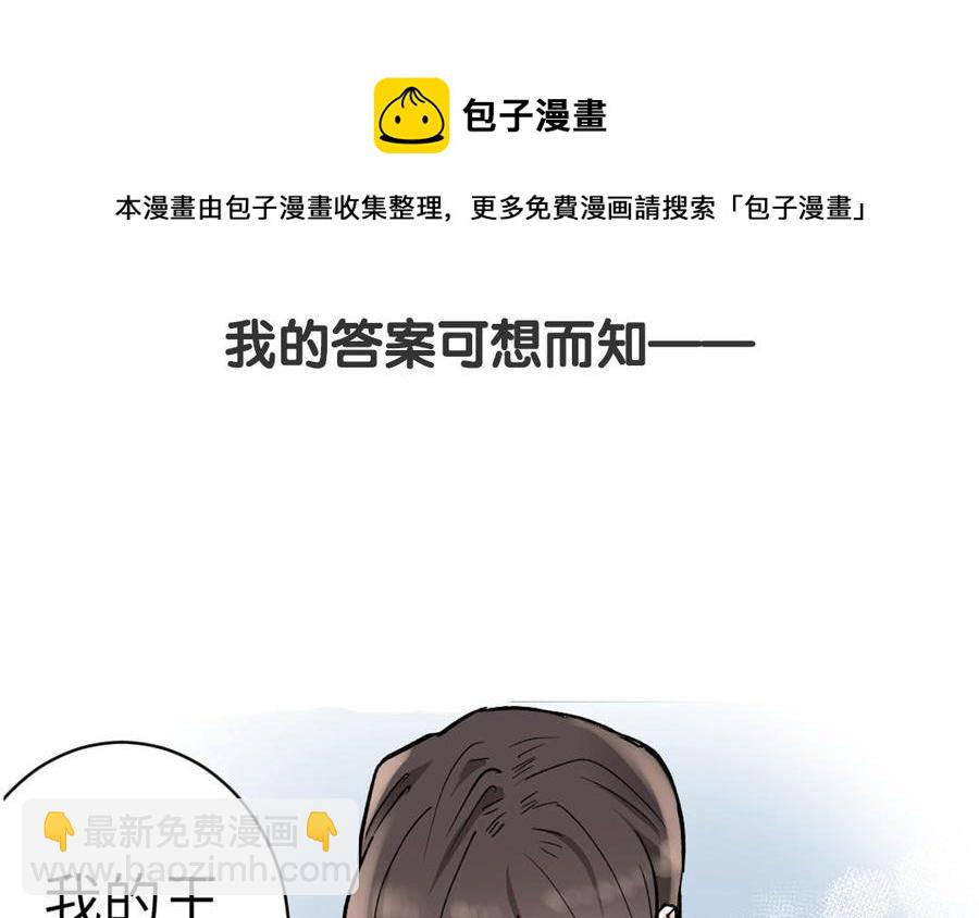《我被前世恋人盯上了》新作预告 第8页