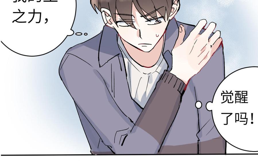《我被前世恋人盯上了》新作预告 第9页